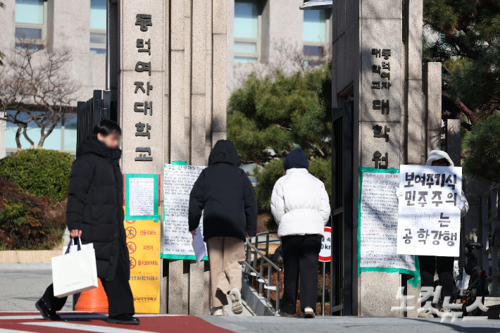 남녀공학 전환을 놓고 학생들의 점거 농성과 래커칠 시위로 내홍을 겪었던 동덕여대가 오는 2029년 남녀공학 전환을 추진하는 가운데 4일 서울 성북구 동덕여대에서 공학전환에 반대하는 학생이 피켓을 들고 있다. 류영주 기자