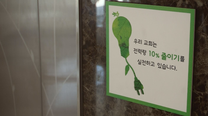 CBS크리스천노컷뉴스 유튜브 영상 캡처