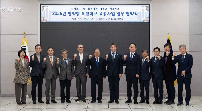 부산시교육청 제공