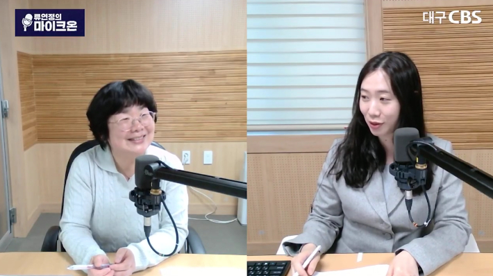 유튜브 '류연정의 마이크온' 캡처