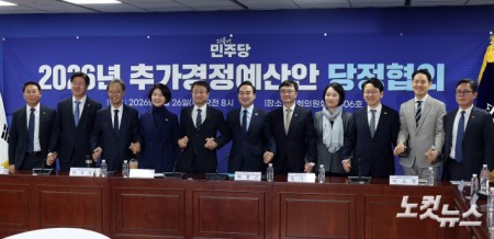 더불어민주당 한병도 원내대표와 박홍근 기획예산처 장관 등 참석자들이 26일 서울 여의도 국회 의원회관에서 열린 2026년 추가경정예산안 당정협의에서 기념촬영을 하고 있다.