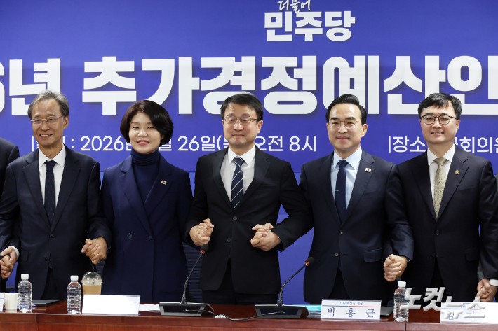 더불어민주당 한병도 원내대표와 박홍근 기획예산처 장관 등 참석자들이 26일 서울 여의도 국회 의원회관에서 열린 2026년 추가경정예산안 당정협의에서 기념촬영을 하고 있다.