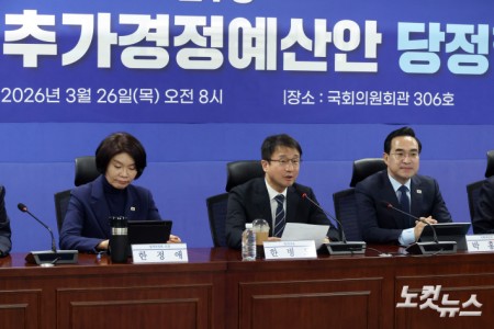 더불어민주당 한병도 원내대표가 26일 서울 여의도 국회 의원회관에서 열린 2026년 추가경정예산안 당정협의에서 발언을 하고 있다.