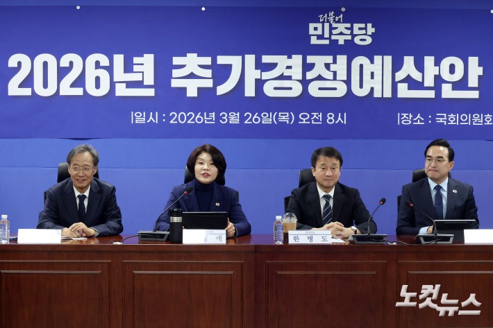 더불어민주당 한정애 정책위의장이 26일 서울 여의도 국회 의원회관에서 열린 2026년 추가경정예산안 당정협의에서 발언을 하고 있다.