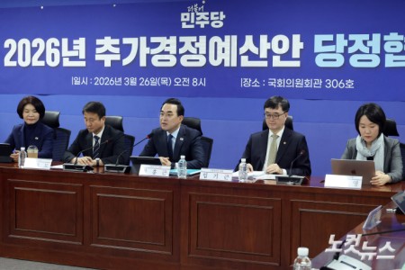 박홍근 기획예산처 장관이 26일 서울 여의도 국회 의원회관에서 열린 2026년 추가경정예산안 당정협의에서 발언을 하고 있다.