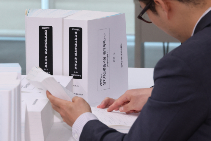 지난 25일 세종시 정부세종청사에서 인사혁신처 직원들이 '2026년 공직자 정기재산변동 사항 공개목록을 살펴보고 있다.  연합뉴스