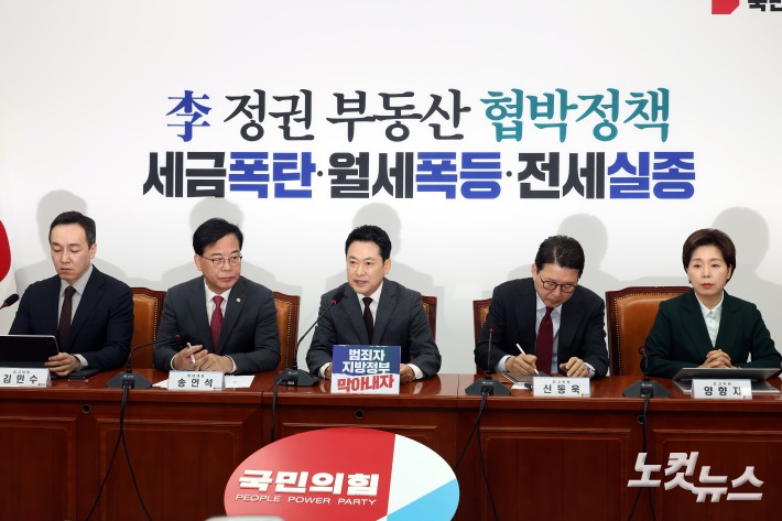 최고위원회의 주재하는 장동혁 대표