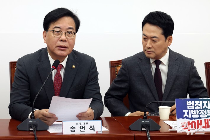 발언화는 송언석 원내대표