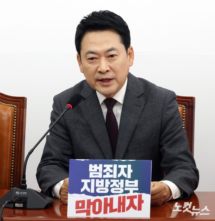 모두발언하는 장동혁 대표