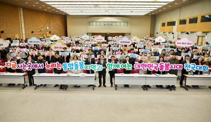 정부의 '의료·요양 등 지역사회 통합지원에 관한 법률(돌봄통합지원법)'이 27일 본격 시행된다. 광주광역시 제공