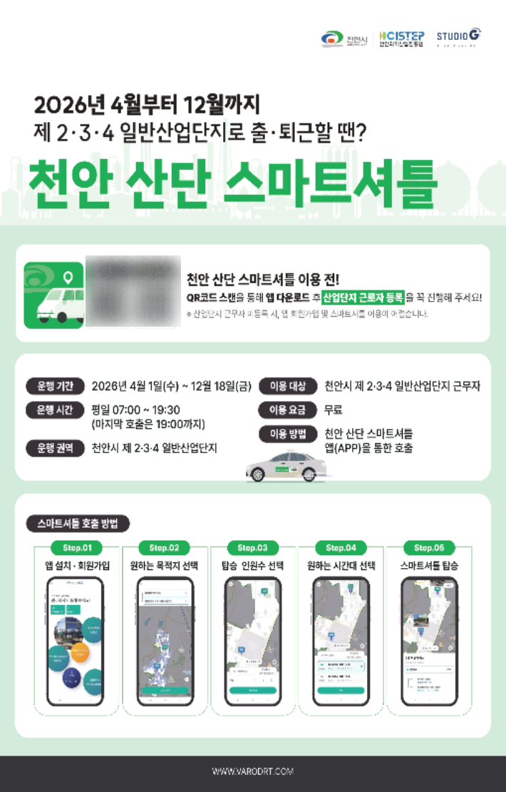 천안시 제공