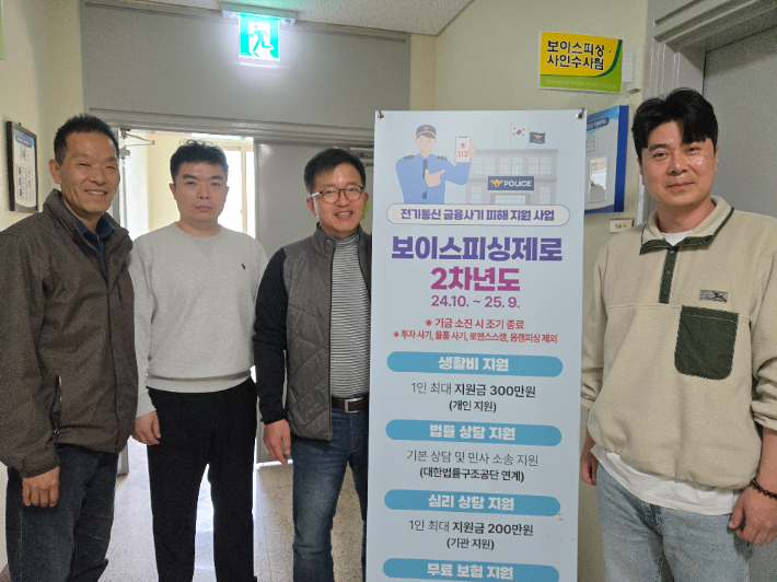 광주 남부경찰서 피싱전담팀원들. 광주 남부경찰서 제공