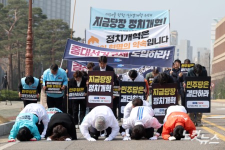 정치개혁 촉구 삼보일배하는 개혁진보 4당