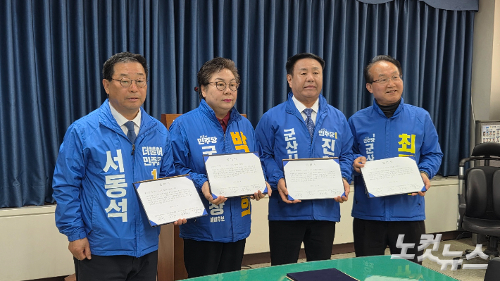군산시장 예비후보인 서동석 박정희 진희완 최관규후보(왼쪽부터)가 26일 군산시청에서 기자회견을 하고 있다. 도상진 기자