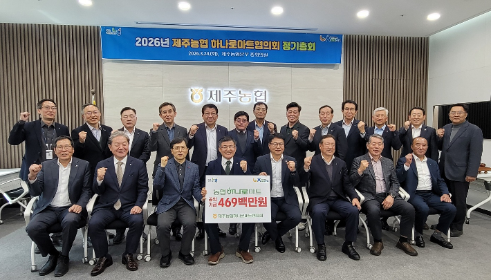 농협중앙회 제주지역본부 제공