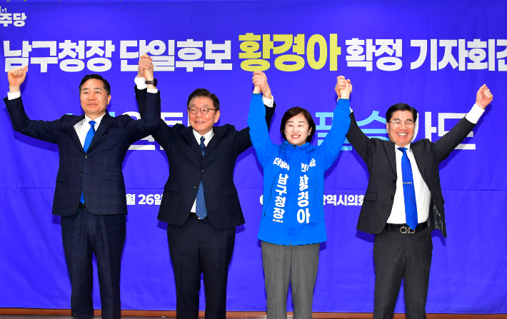 황경아 더불어민주당 남구청장 예비후보가 26일 오전 광주광역시의회 브리핑룸에서 경선에서 탈락한 김용집, 성현출, 하상용 예비후보와 공동 기자회견을 열었다. 독자 제공