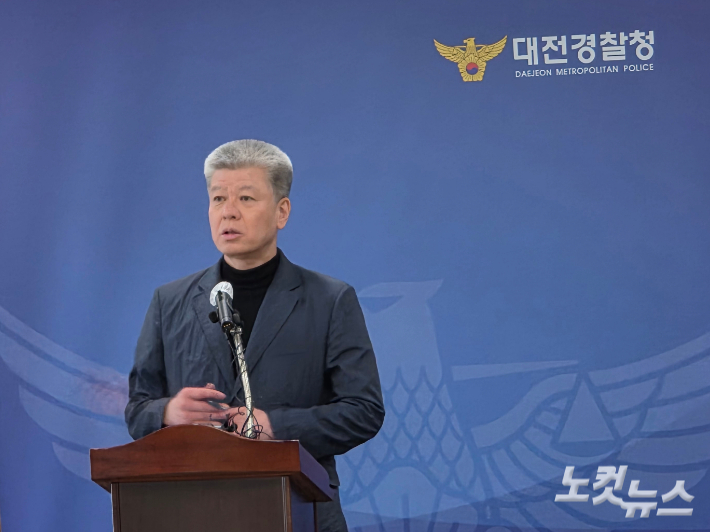 대전경찰청 조대현 광역범죄수사대장. 박우경 기자