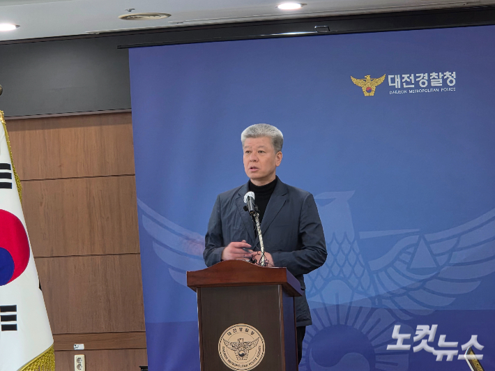 대전경찰청 조대현 광역범죄수사대장이 안전공업 화재와 관련한 수사 사항을 설명하고 있다. 박우경 기자