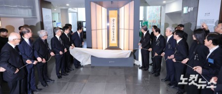 26일 서울 중구 안중근의사기념관에서 열린 안중근의사 순국 116주기 추모식에서 안중근 의사 유묵인 