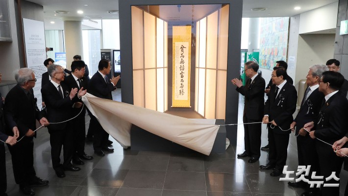 26일 서울 중구 안중근의사기념관에서 열린 안중근의사 순국 116주기 추모식에서 안중근 의사 유묵인 