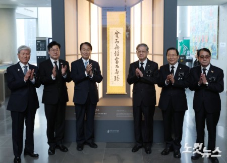 26일 서울 중구 안중근의사기념관에서 열린 안중근의사 순국 116주기 추모식에서 안중근 의사 유묵인 