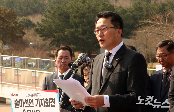 문성유 제주지사 후보 출마 선언. 고상현 기자