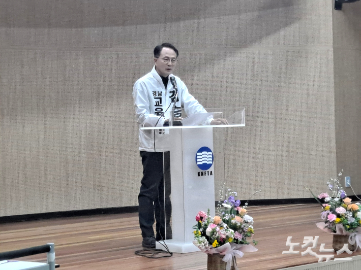 김승오 경남교육감 예비후보. 송봉준 기자