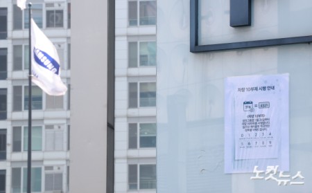 26일 서울 삼성생명보험 서초사옥 주차장 입구에 차량 10부제 시행 안내문이 붙어 있다. 정부의 에너지 절감 정책에 동참하기 위해 삼성, SK, LG, 롯데, 한화 등 주요 그룹들이 잇따라 차량 5·10부제를 실시하고 사내 절전 등 대응책 마련에 나섰다.삼성그룹은 26일부터 운영 중인 모든 사업장에서 차량 10부제를 시행한다.