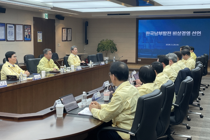 한국남부발전 제공