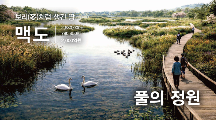 맥도생태공원은 풀의 정원으로 조성된다. 부산시 제공