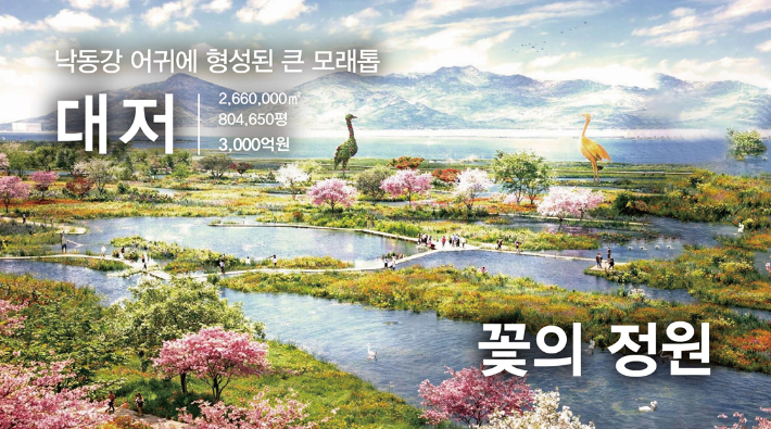 대저생태공원은 꽃의 정원으로 조성된다. 부산시 제공