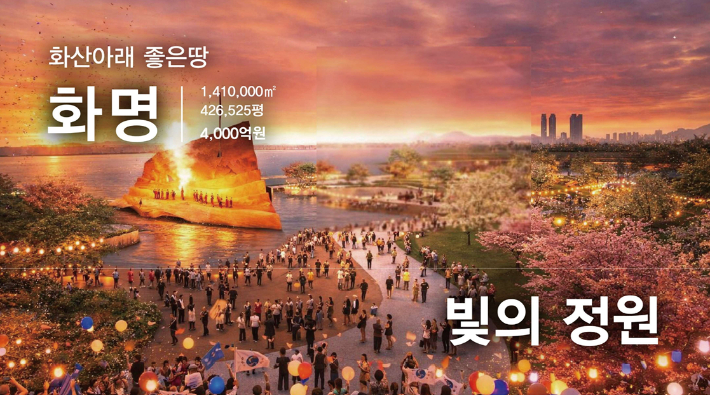 화명생태공원은 빛의 정원으로 조성된다. 부산시 제공