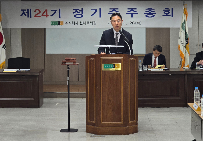 정지영 현대백화점 대표가 26일 서울 강동구 우진빌딩에서 열린 현대백화점 제24기 정기 주주총회에서 발언하고 있다. 현대백화점 제공