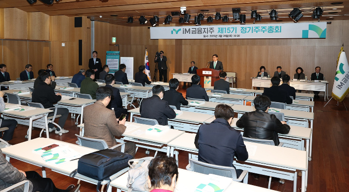 iM금융지주 제공