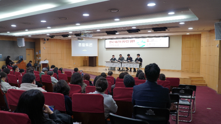 지난 25일 국회의원회관에서 열린 한국 차문화 발전을 위한 정책 포럼. 한국예다학연구소 제공