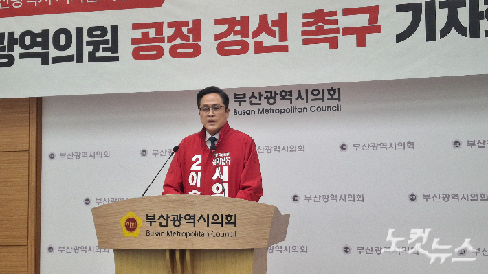 이승연 시의원은 26일 부산시의회 브리핑룸에서 기자회견을 열고 "수영구에서 박형준 시장의 친인척으로 알려진 특정 인물에 대한 전략공천설이 제기되고 있다"고 주장했다. 강민정 기자