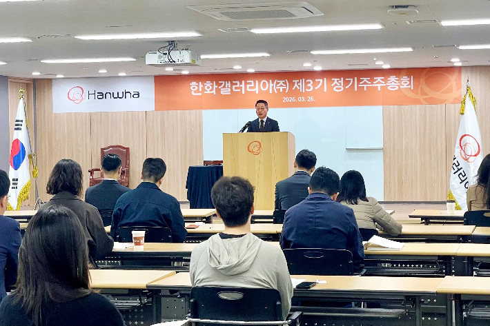 김영훈 한화갤러리아 대표이사가 26일 서울 영등포구 한화금융센터63에서 열린 제3기 정기 주주총회에서 인사말을 하고 있다.한화갤러리아 제공