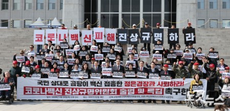 국민의힘 장동혁 대표가 26일 서울 여의도 국회 본청 앞에서 열린 코로나백신 진상규명위원회 출범 촉구 기자회견에 참석해 참석자들과 구호를 외치고 있다.