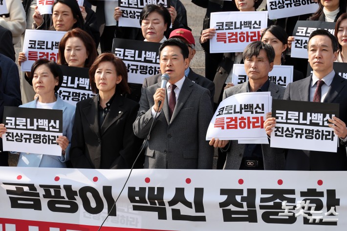 국민의힘 장동혁 대표가 26일 서울 여의도 국회 본청 앞에서 열린 코로나백신 진상규명위원회 출범 촉구 기자회견에 참석해 발언하고 있다