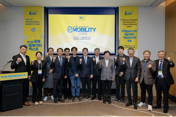 제13회 국제e모빌리티엑스포는 26일 제주신화월드에서 '피지컬 AI의 진화-자율주행차, 자율운항선박과 로봇'이라는 주제로 콘퍼런스를 진행했다. 한국자동차기자협회 제공 