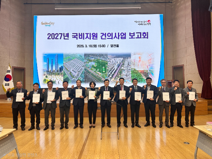 주낙영 경주시장을 비롯한 간부 공무원들이 지난 10일 열린 2027년 국비지원 건의사업 보고회에서 국비 확보 의지를 다지며 기념촬영을 하고 있다. 경주시 제공