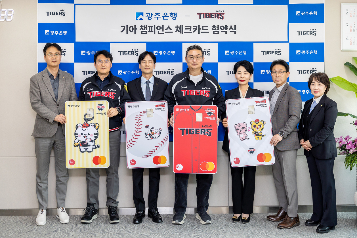 광주은행(은행장 정일선)은 26일 KIA 타이거즈와 추가 협약을 통해 '기아 챔피언스 체크카드'를 출시했다고 밝혔다. 광주은행 제공
