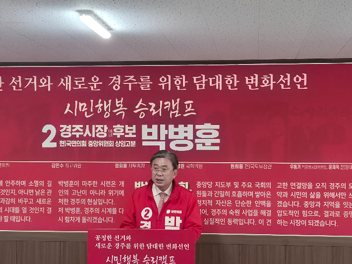 박병훈 예비후보가 기자회견을 열고 공약을 발표하고 있다. 박병훈 예비후보 캠프 제공