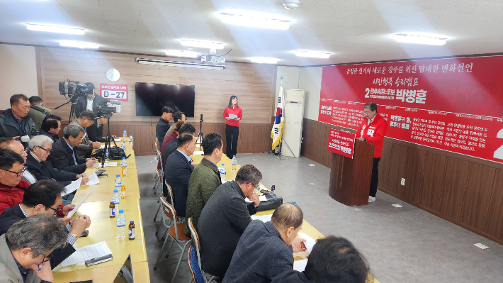박병훈 예비후보가 기자회견을 열고 공약을 발표하고 있다. 박병훈 예비후보 캠프 제공