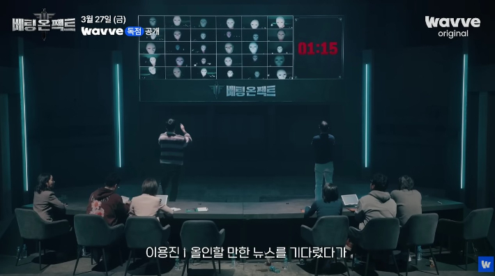 웨이브 영상 캡처