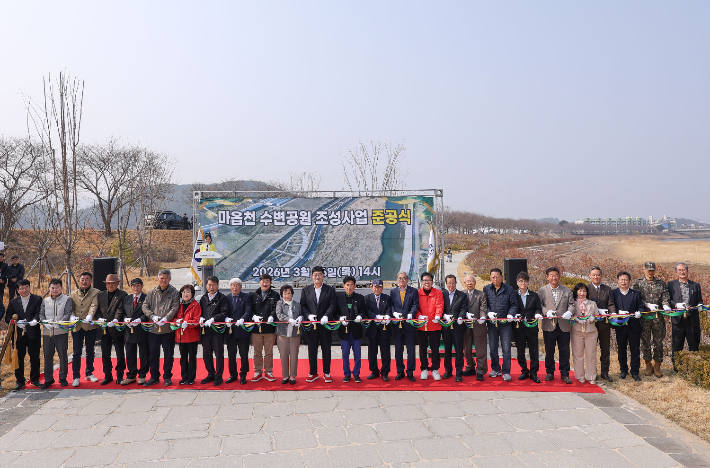 삼척 마읍천 수변공원 준공식. 삼척시 제공