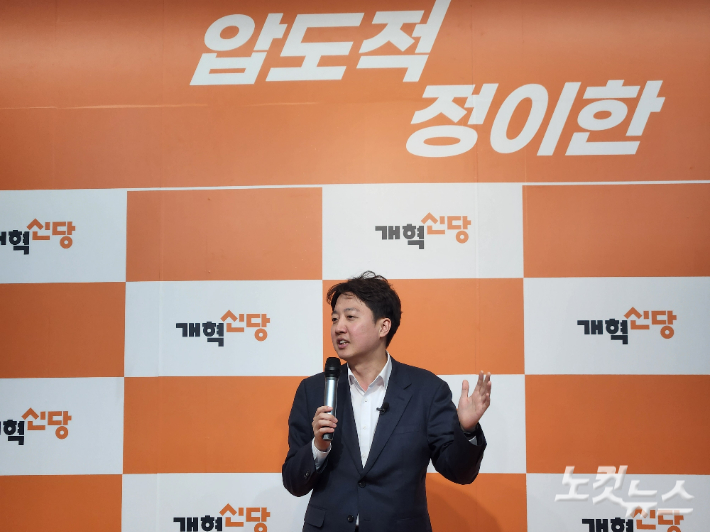 26일 오후에 열린 개혁신당 당원 간담회에서 이준석 대표가 발언하고 있다. 정혜린 기자