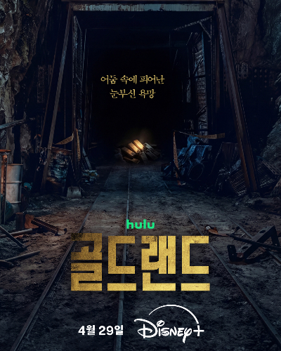 월트디즈니 컴퍼니 코리아 제공