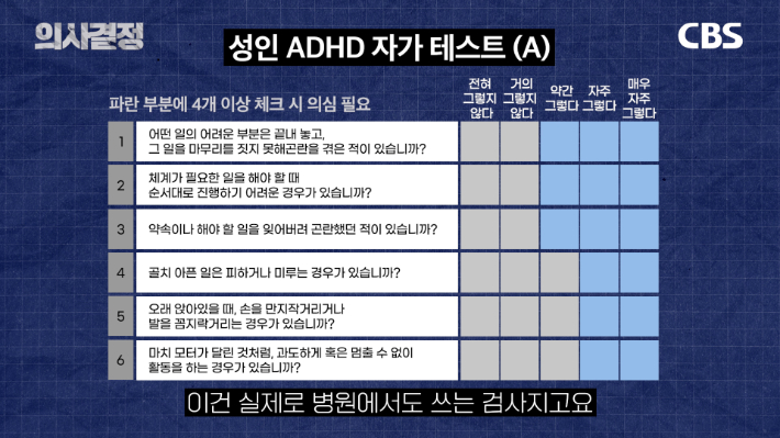 서울청정신건강의학과의원 이경준 원장 편 '의사결정' 유튜브 캡처
