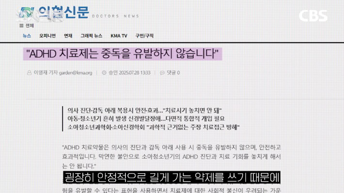 서울청정신건강의학과의원 이경준 원장 편 '의사결정' 유튜브 캡처